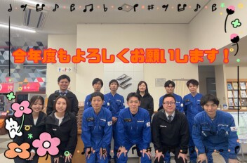 今年度もよろしくお願い致します！！